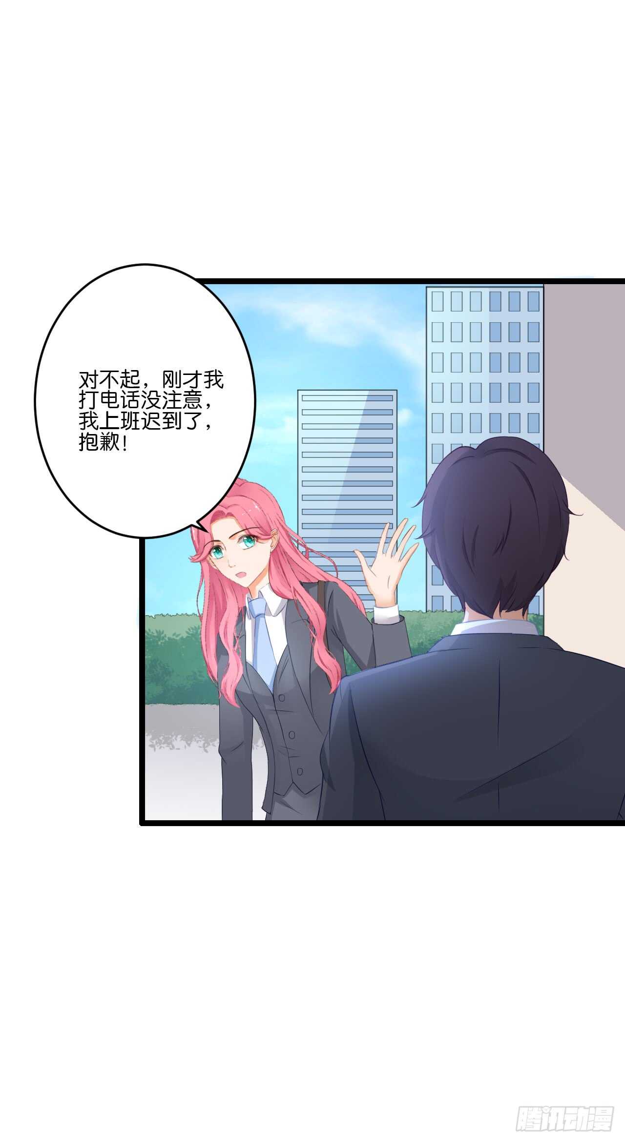 你还真是一点都没变(1/2)-第84话