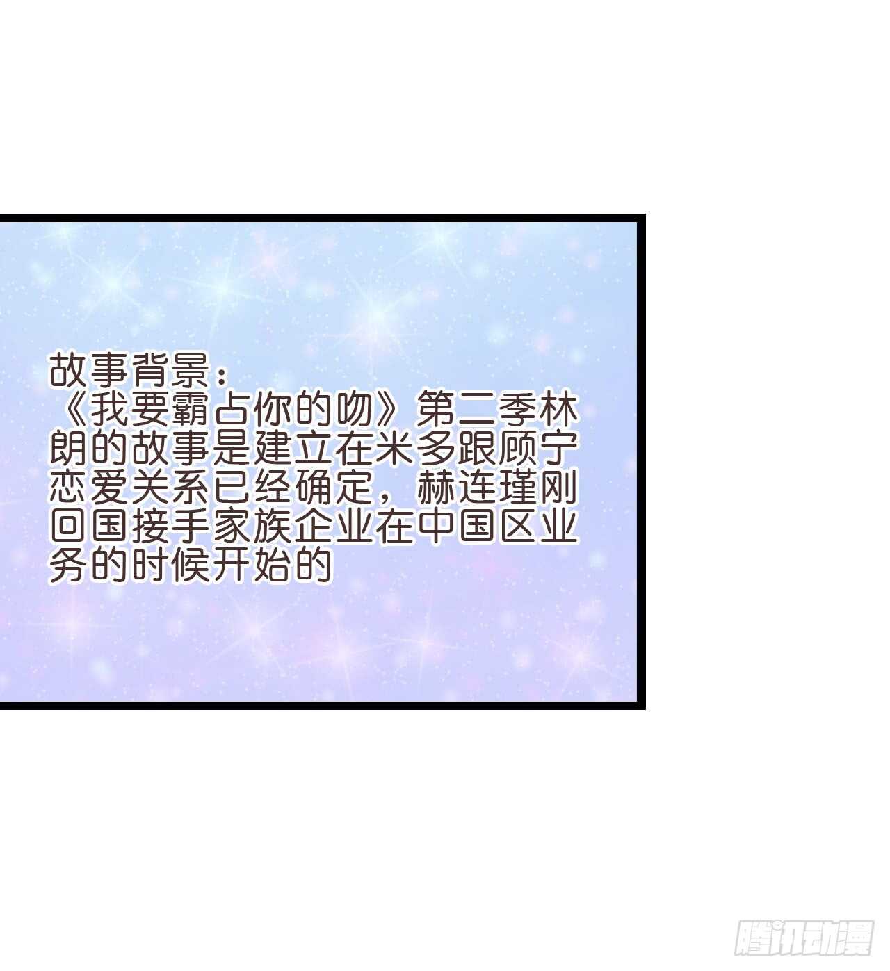 你还真是一点都没变(1/2)-第84话