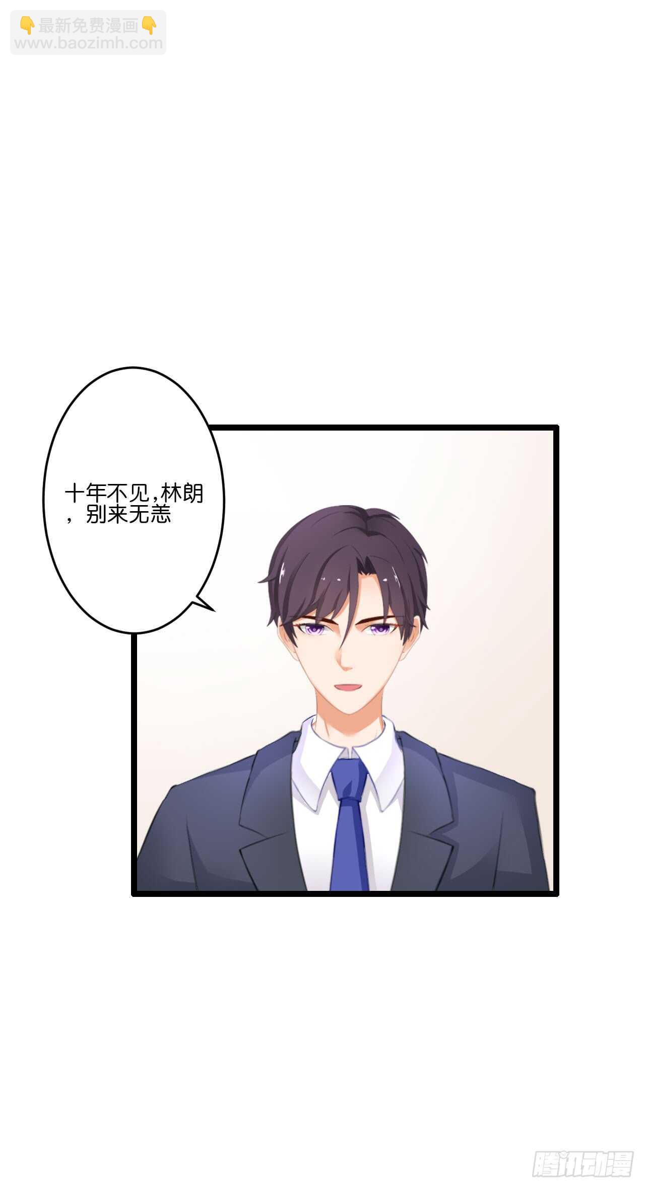 你还真是一点都没变(1/2)-第84话