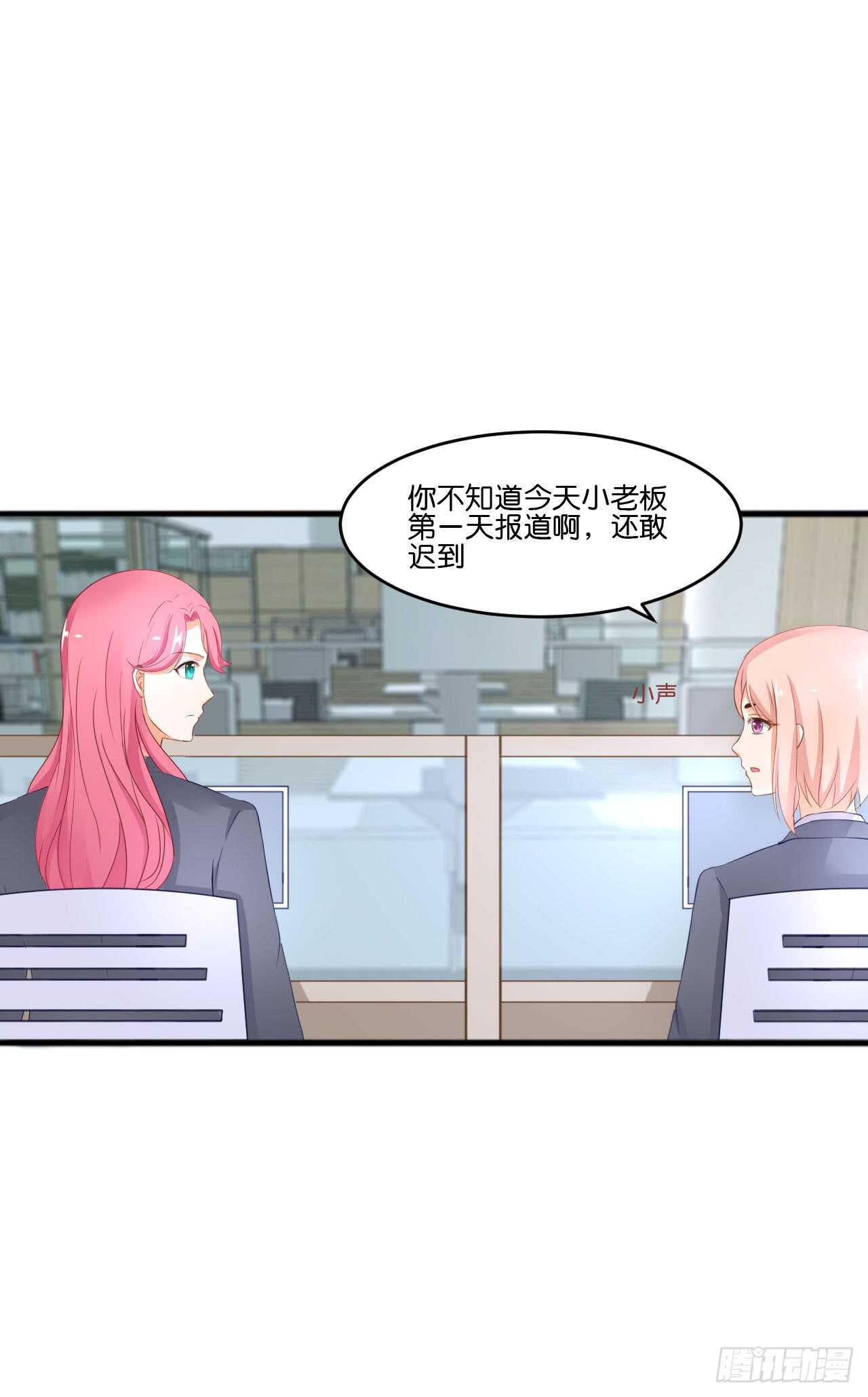 你还真是一点都没变(1/2)-第84话