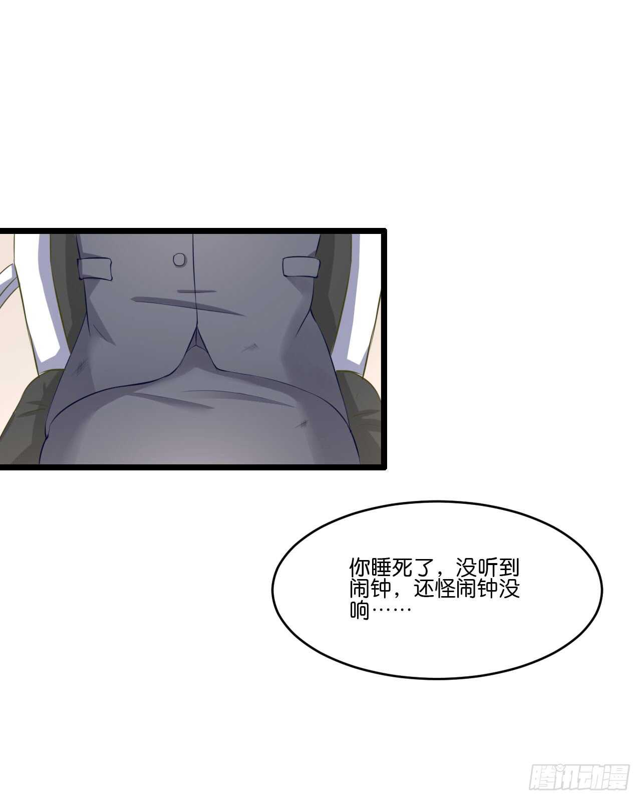 你还真是一点都没变(1/2)-第84话