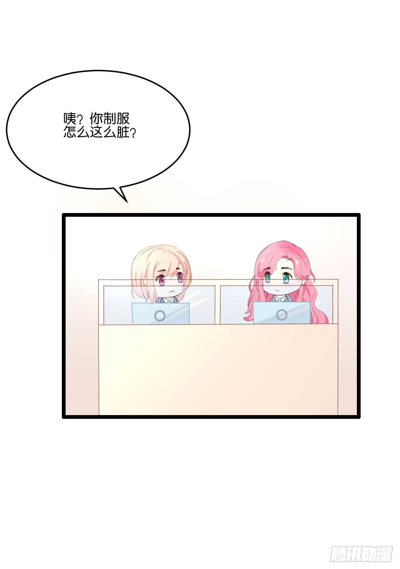 你还真是一点都没变(1/2)-第84话