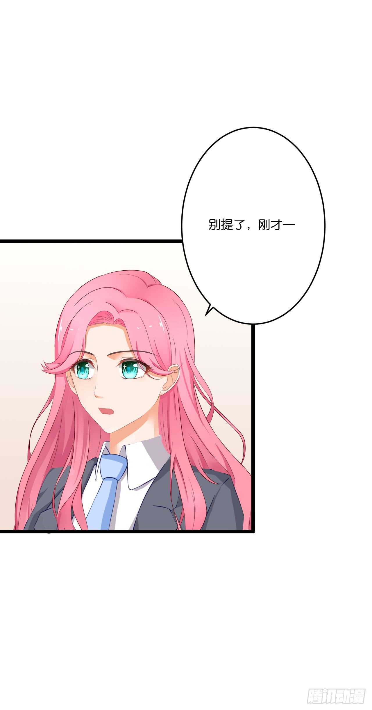 你还真是一点都没变(1/2)-第84话