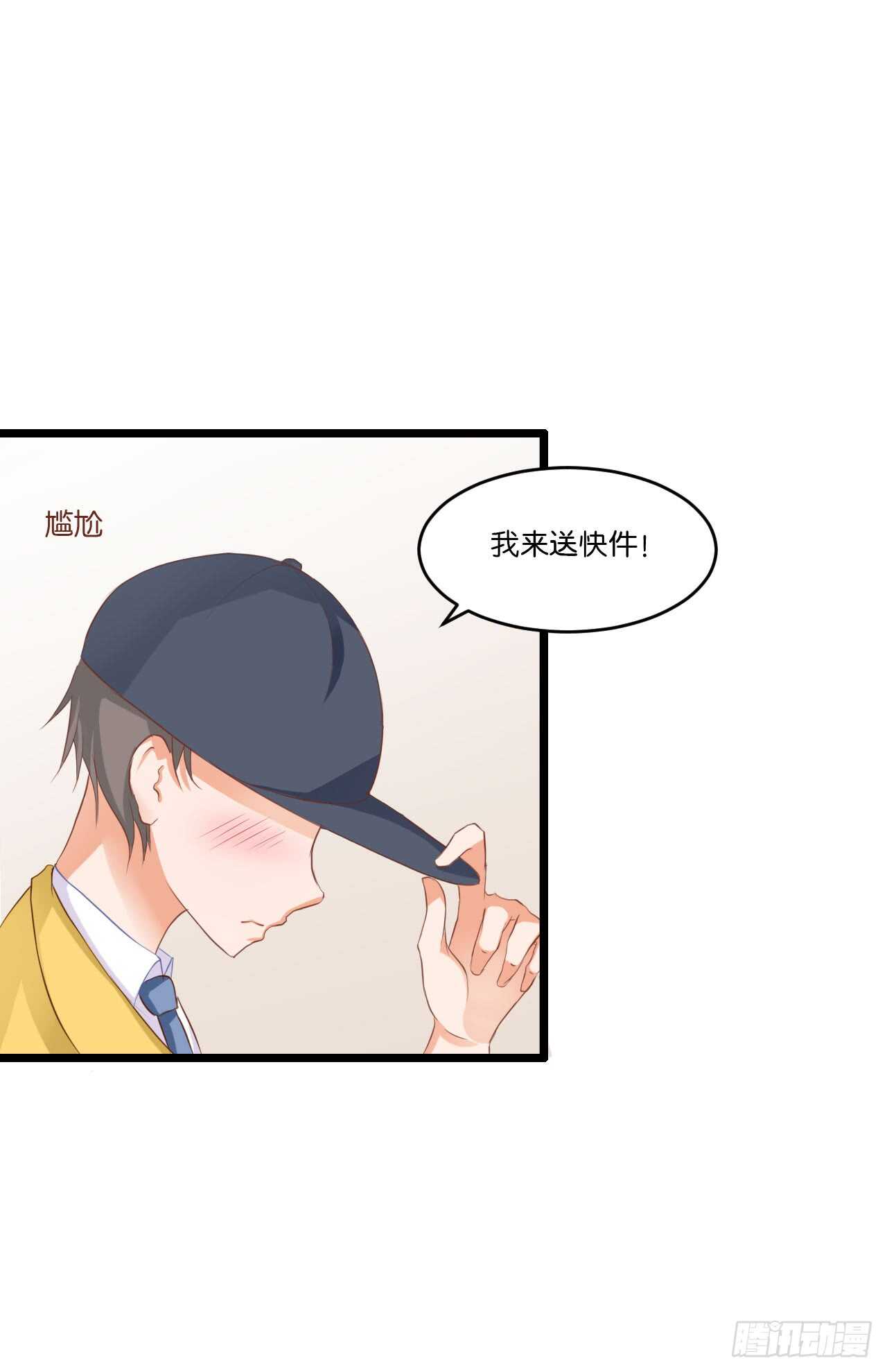 你还真是一点都没变(1/2)-第84话