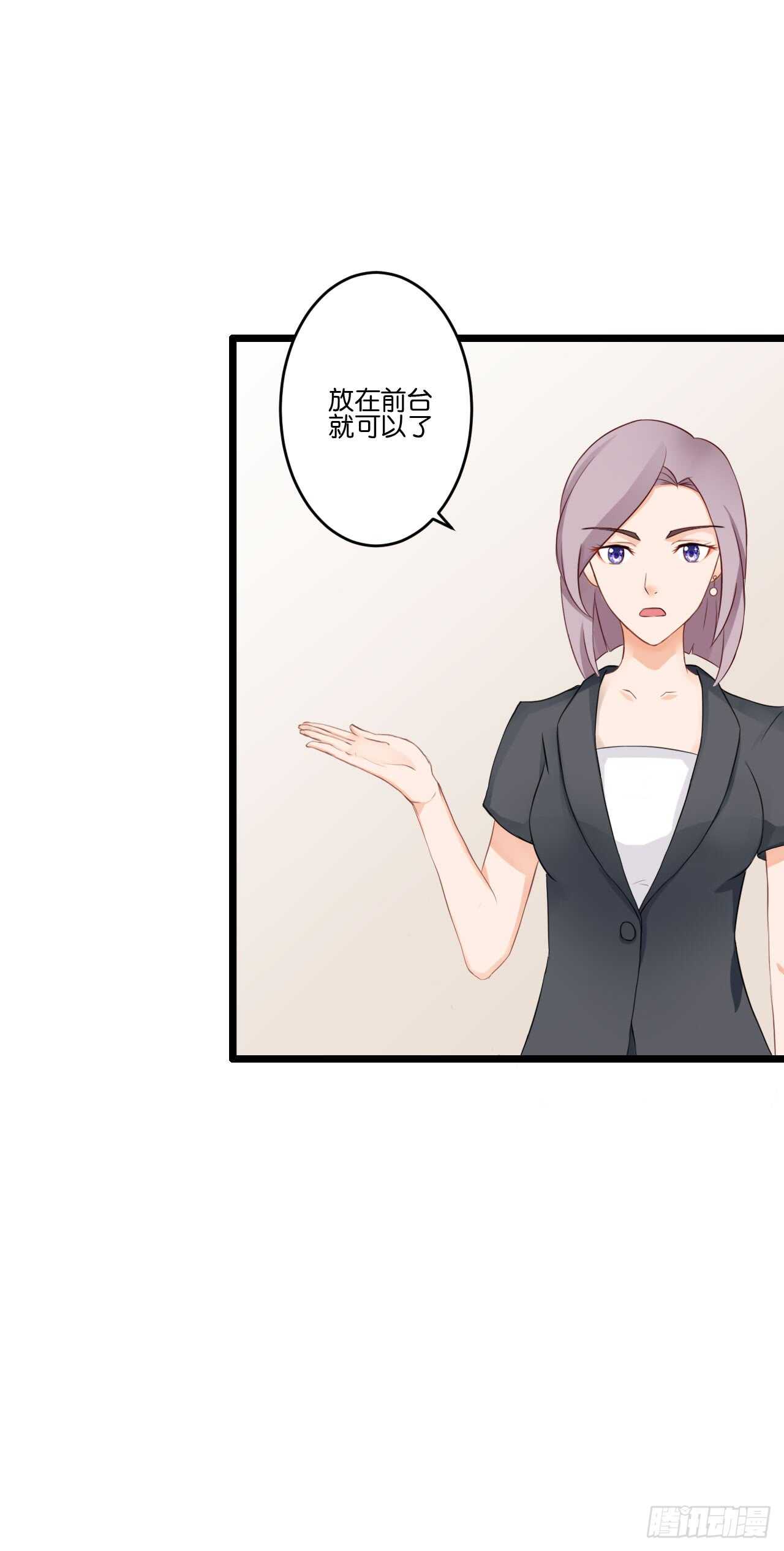 你还真是一点都没变(1/2)-第84话