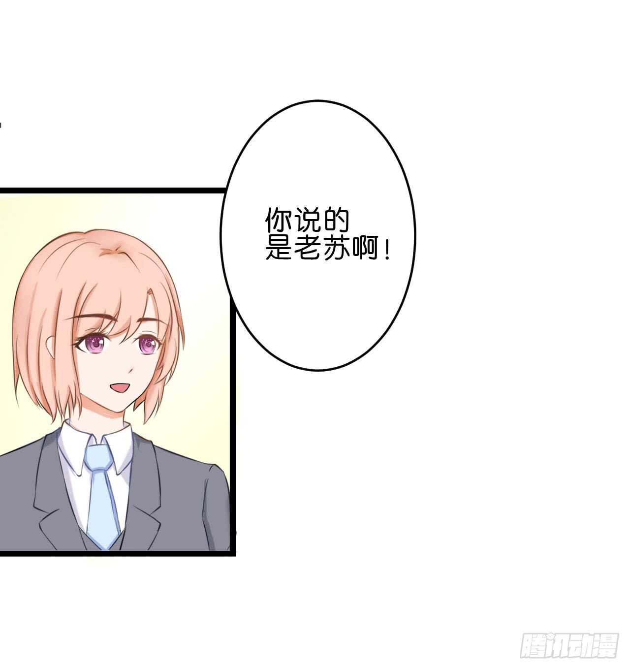 这是个意外！(1/2)-第86话