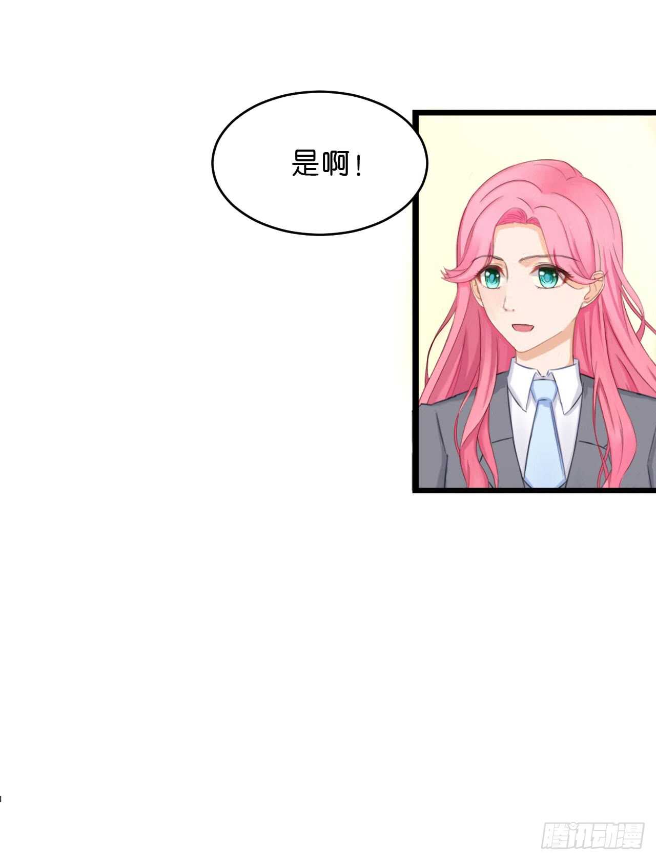这是个意外！(1/2)-第86话