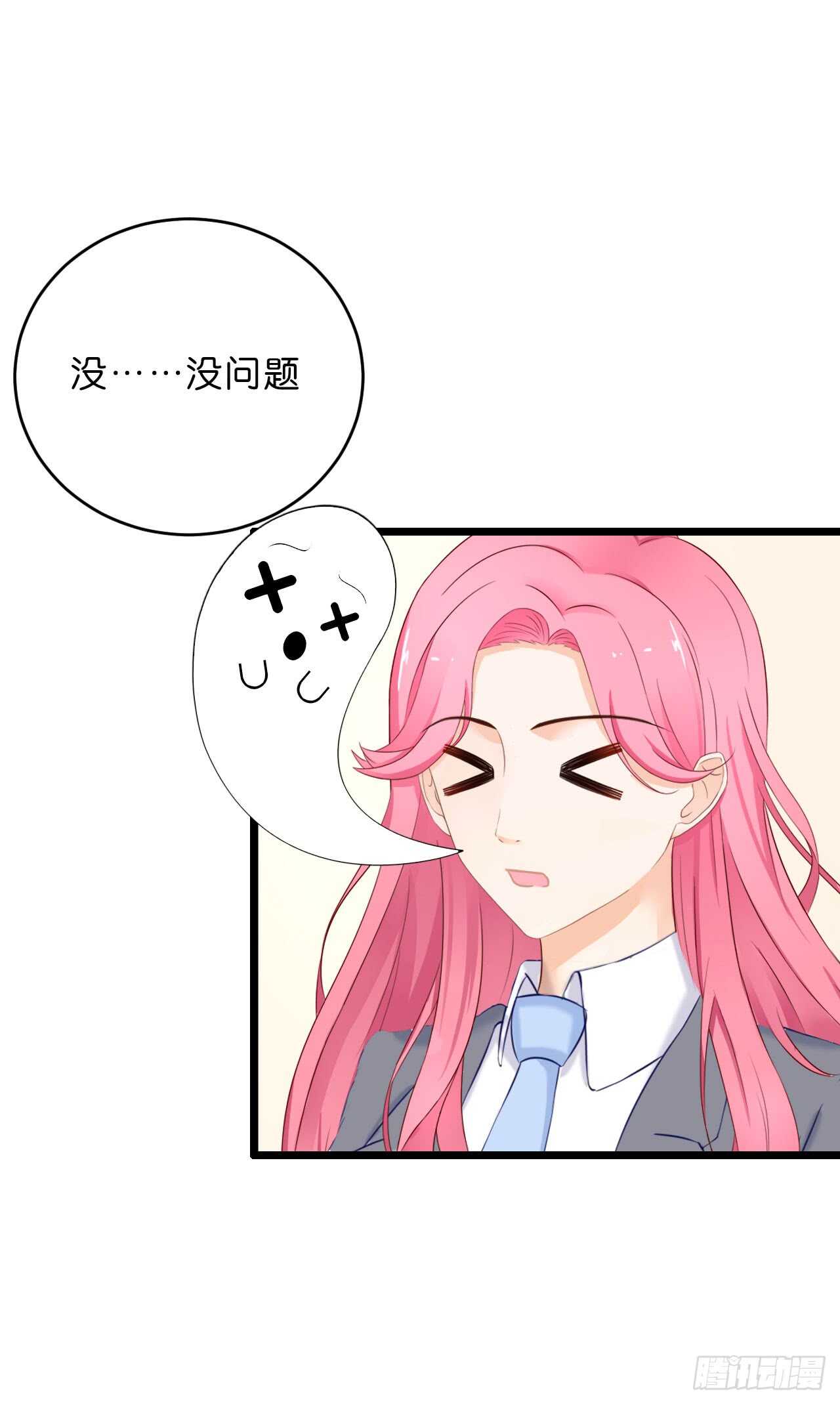 这是个意外！(1/2)-第86话