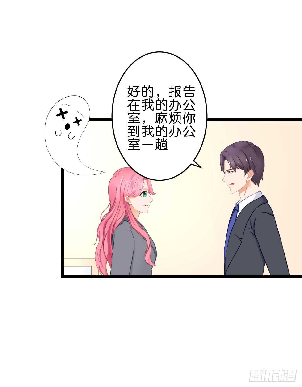这是个意外！(1/2)-第86话