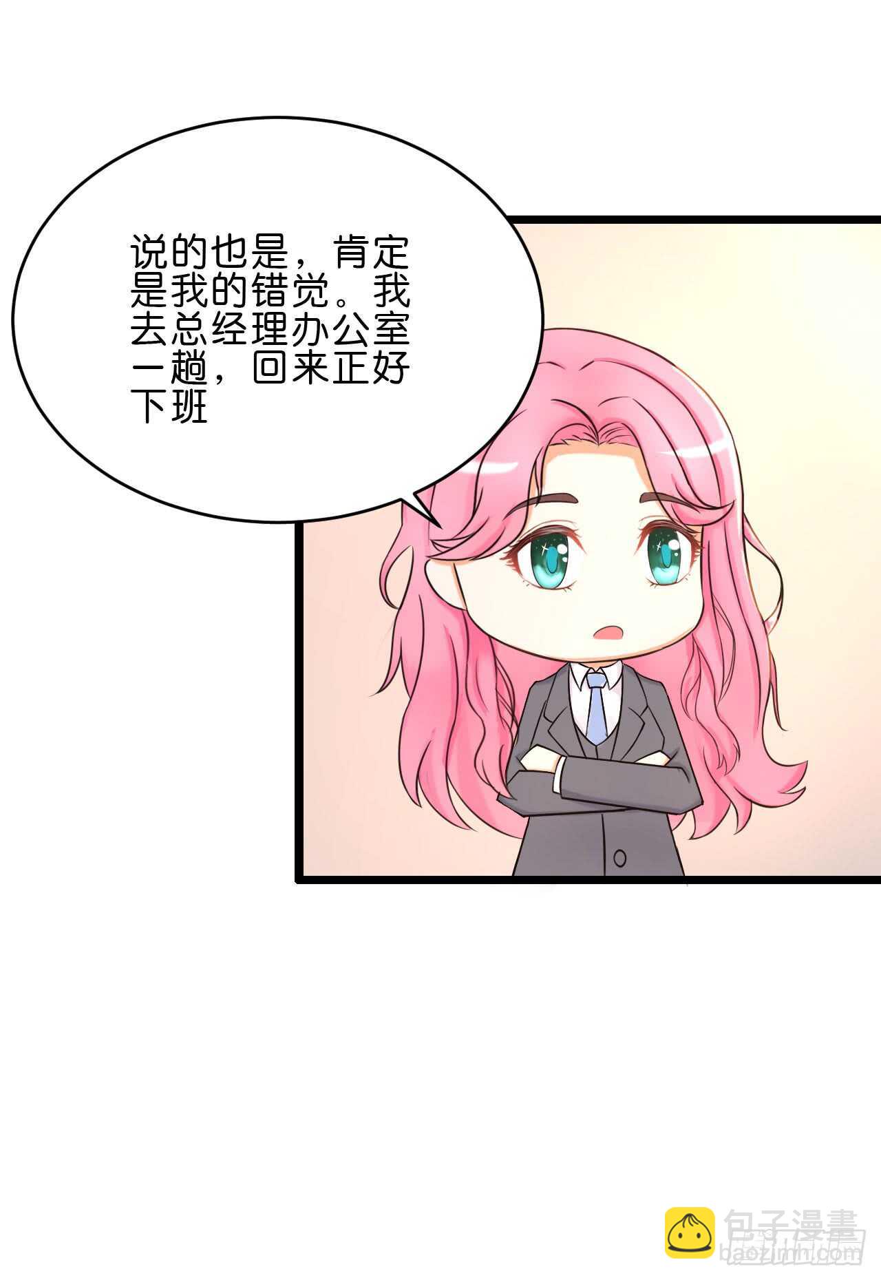这是个意外！(1/2)-第86话