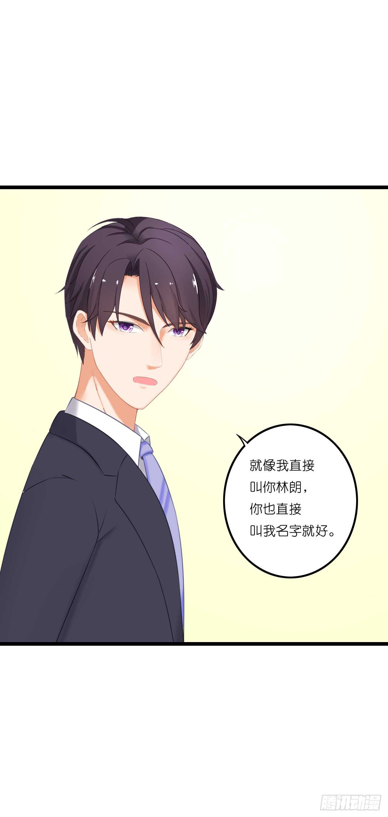 你果然记住我了！-第88话