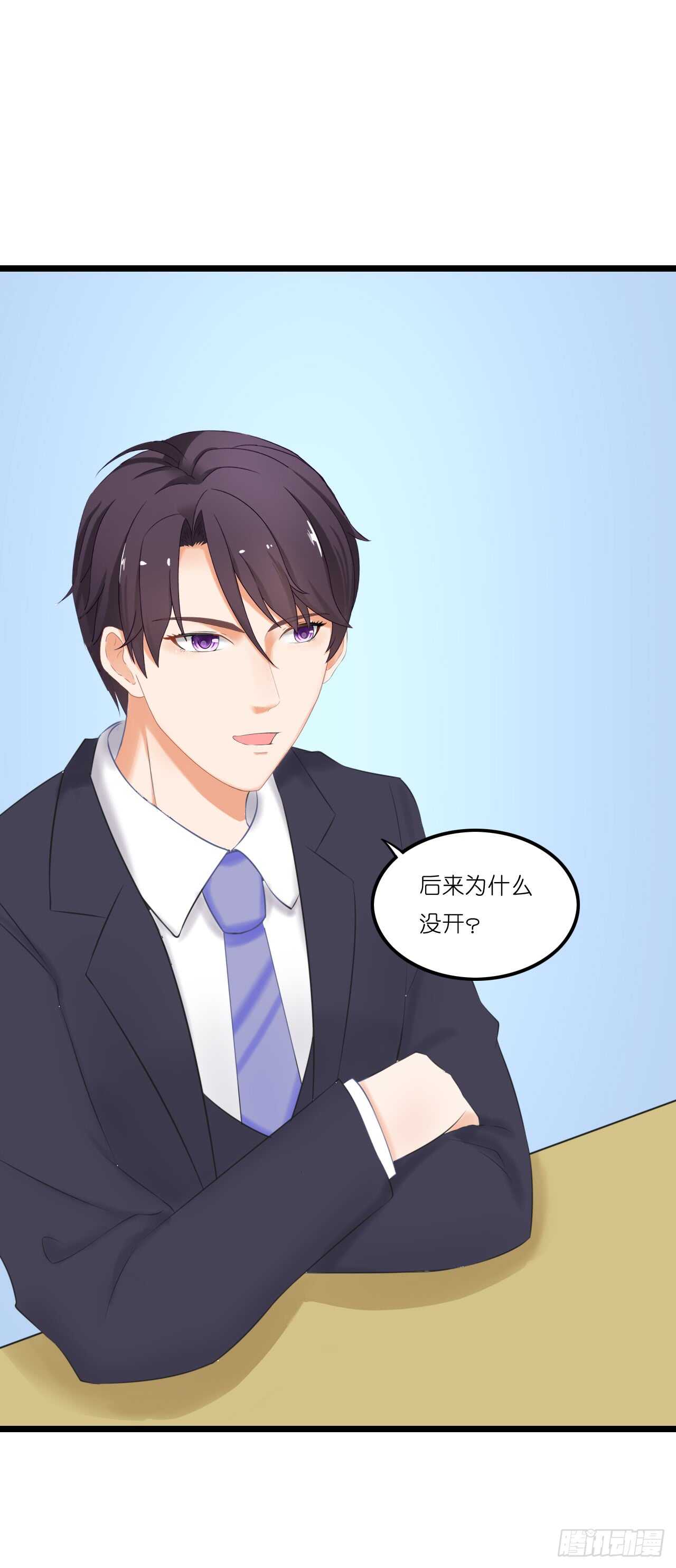 你果然记住我了！-第88话