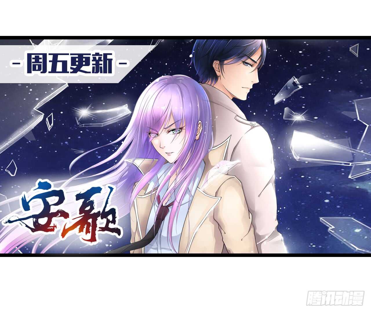 你果然记住我了！-第88话