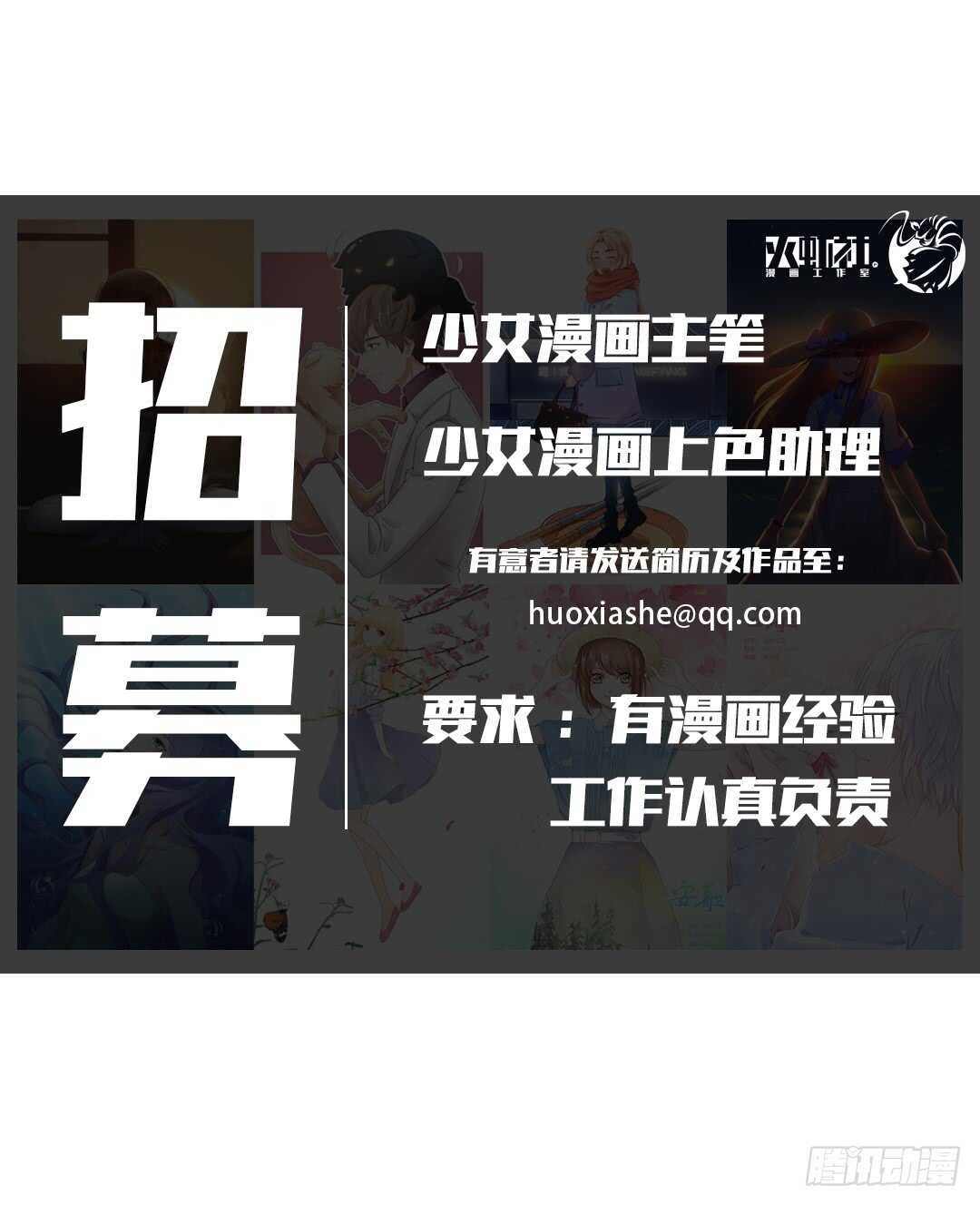 你果然记住我了！-第88话