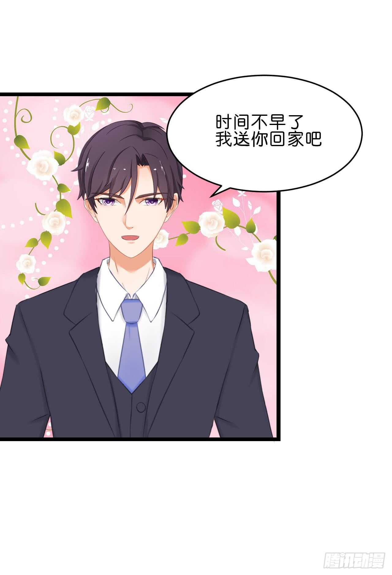送你一只小乌龟-第90话