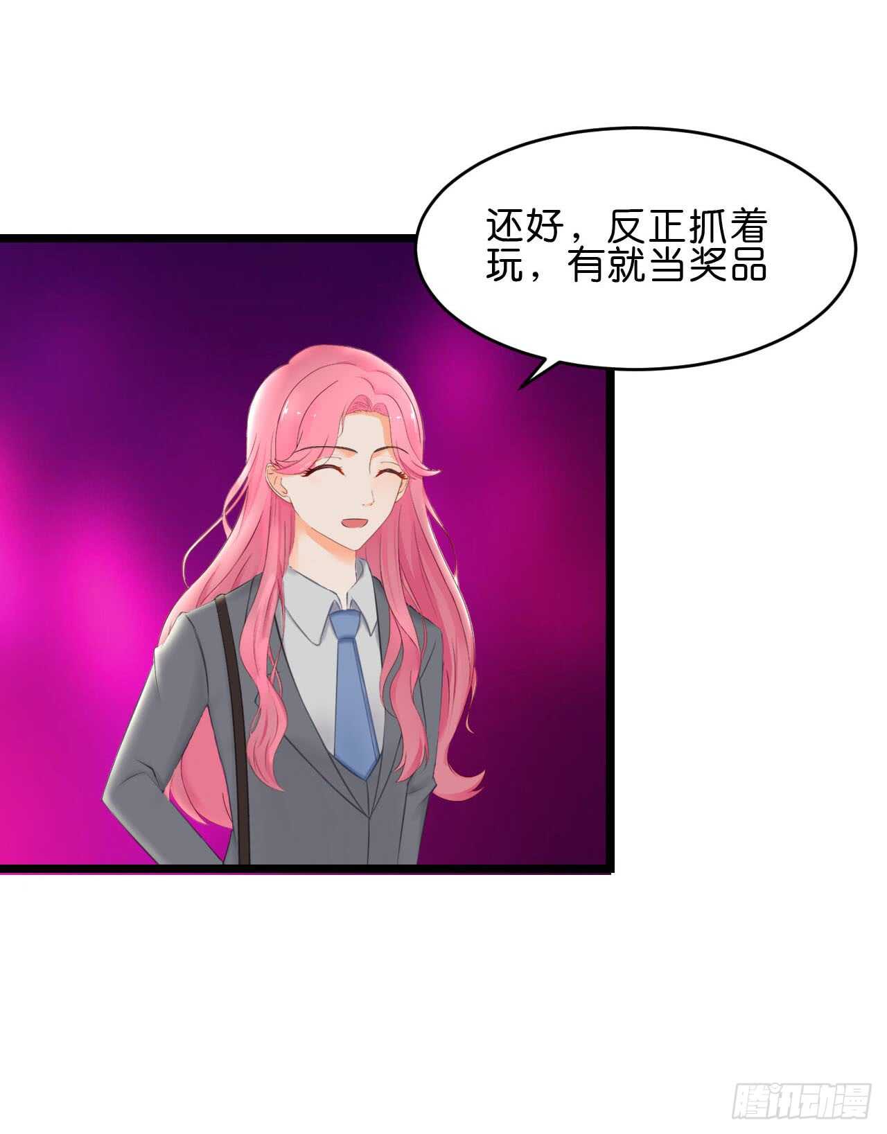 送你一只小乌龟-第90话