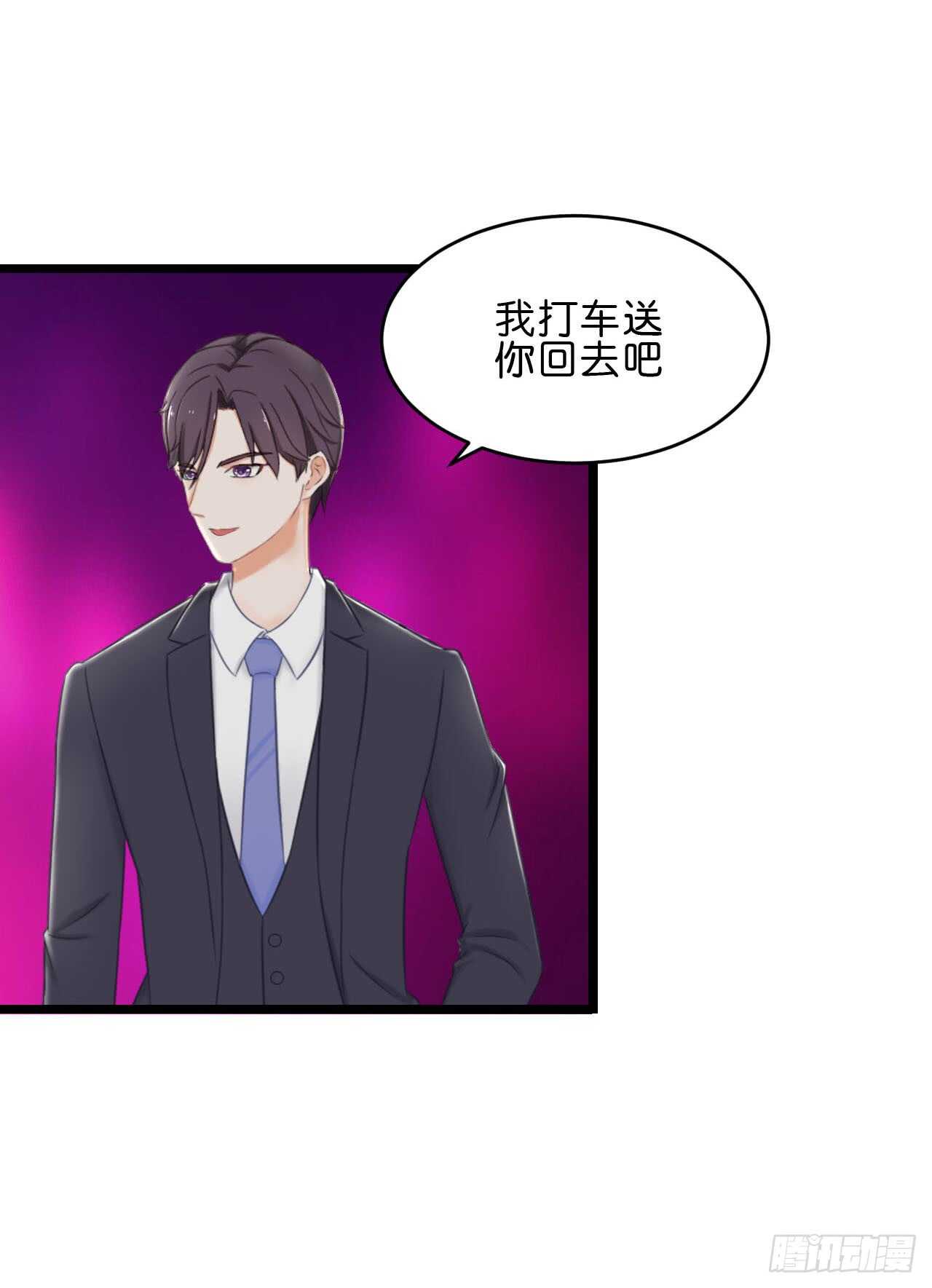 送你一只小乌龟-第90话