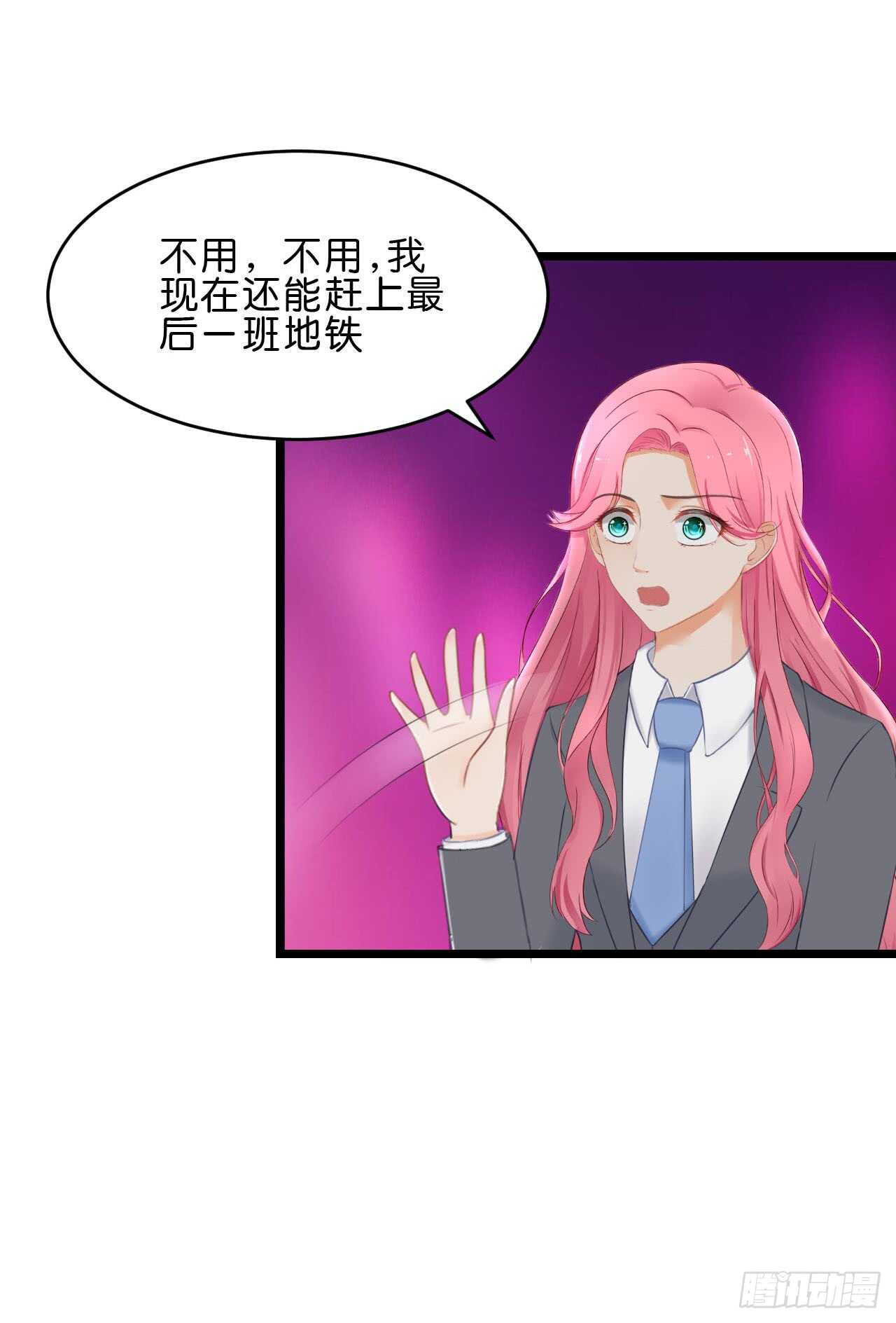 送你一只小乌龟-第90话