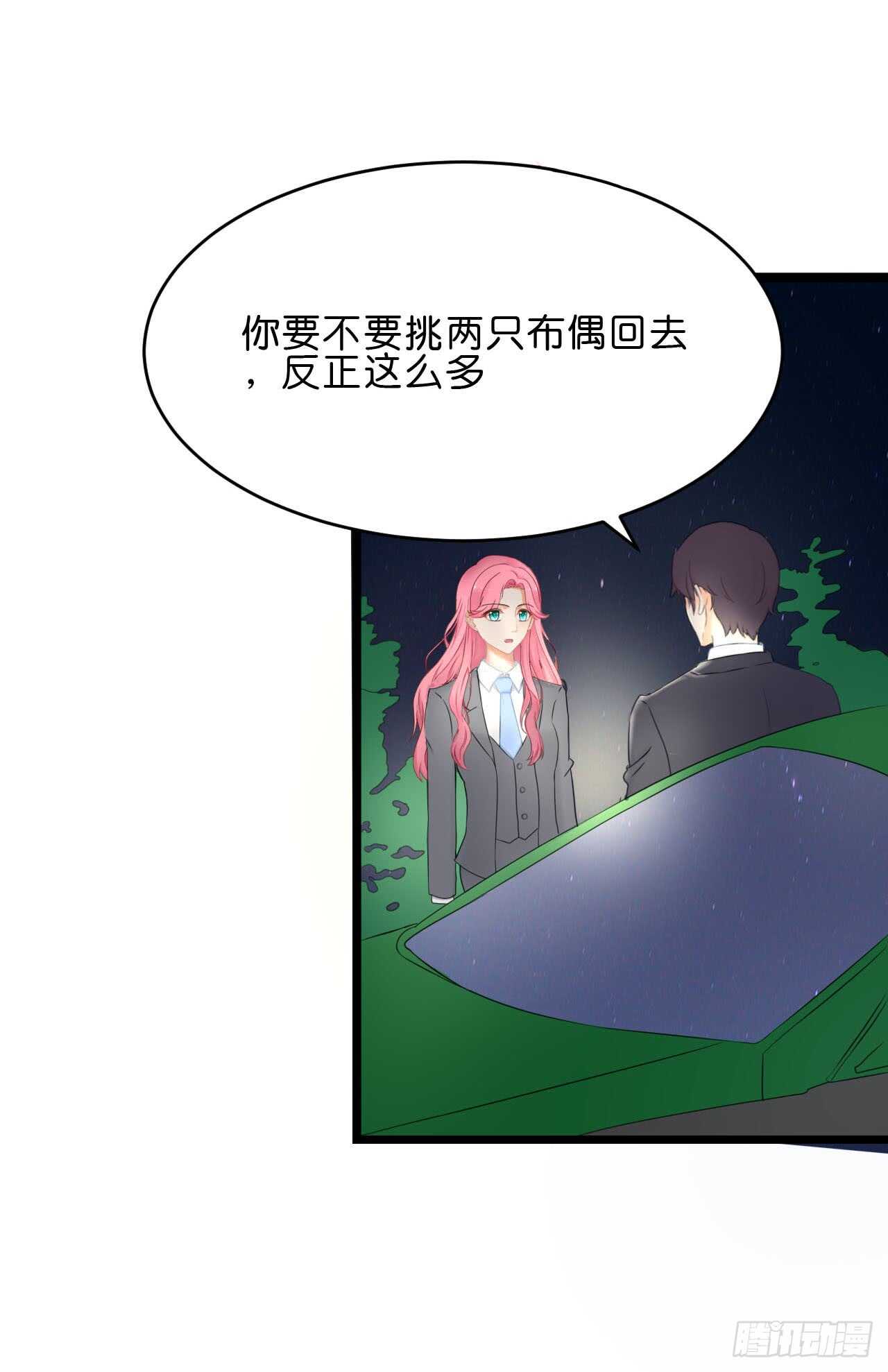 送你一只小乌龟-第90话