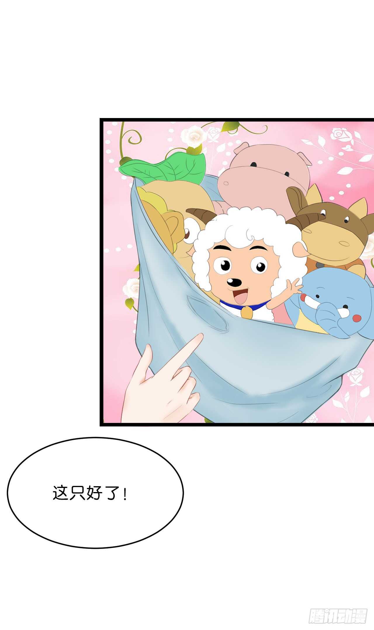 送你一只小乌龟-第90话