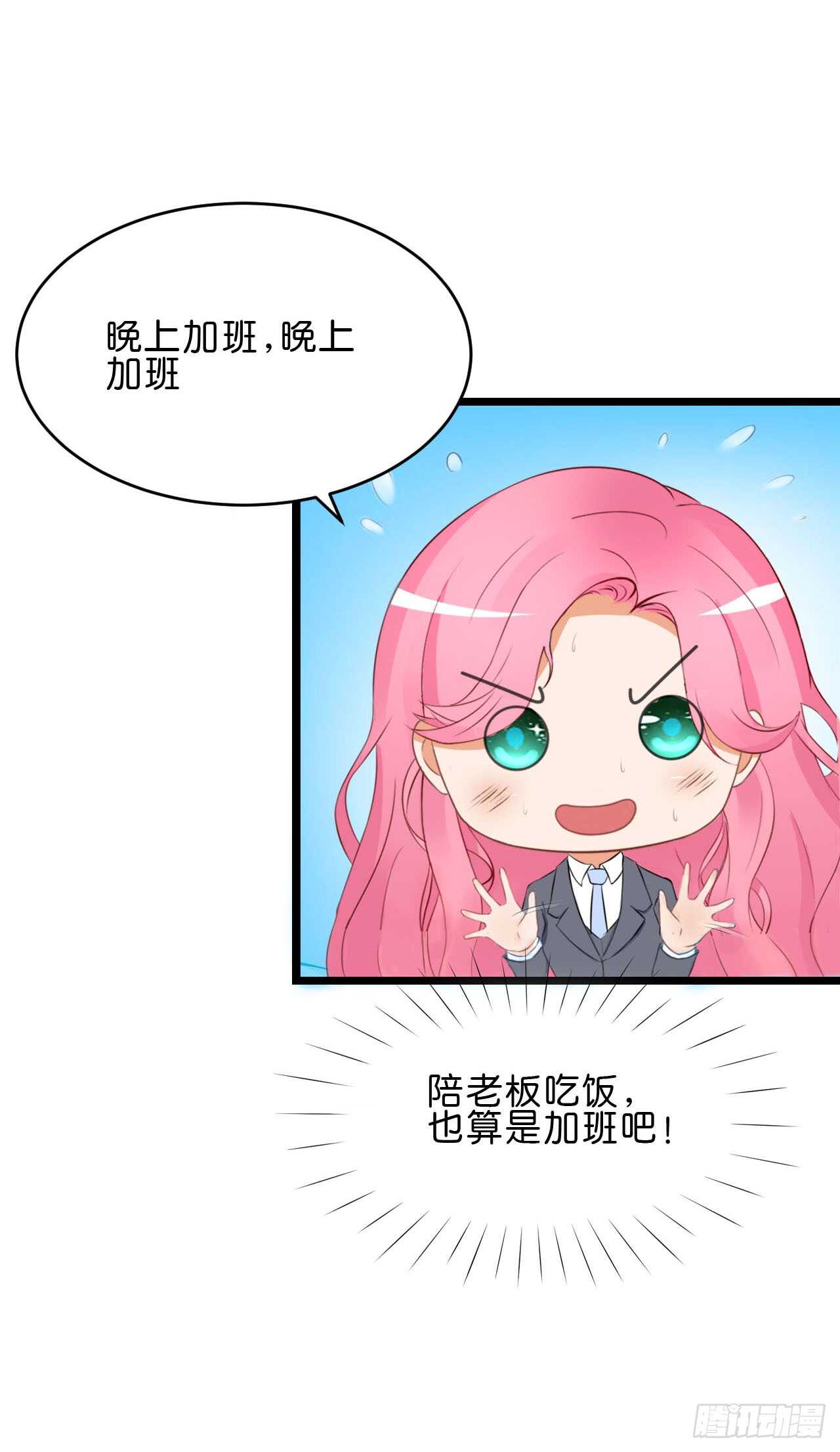 送你一只小乌龟-第90话