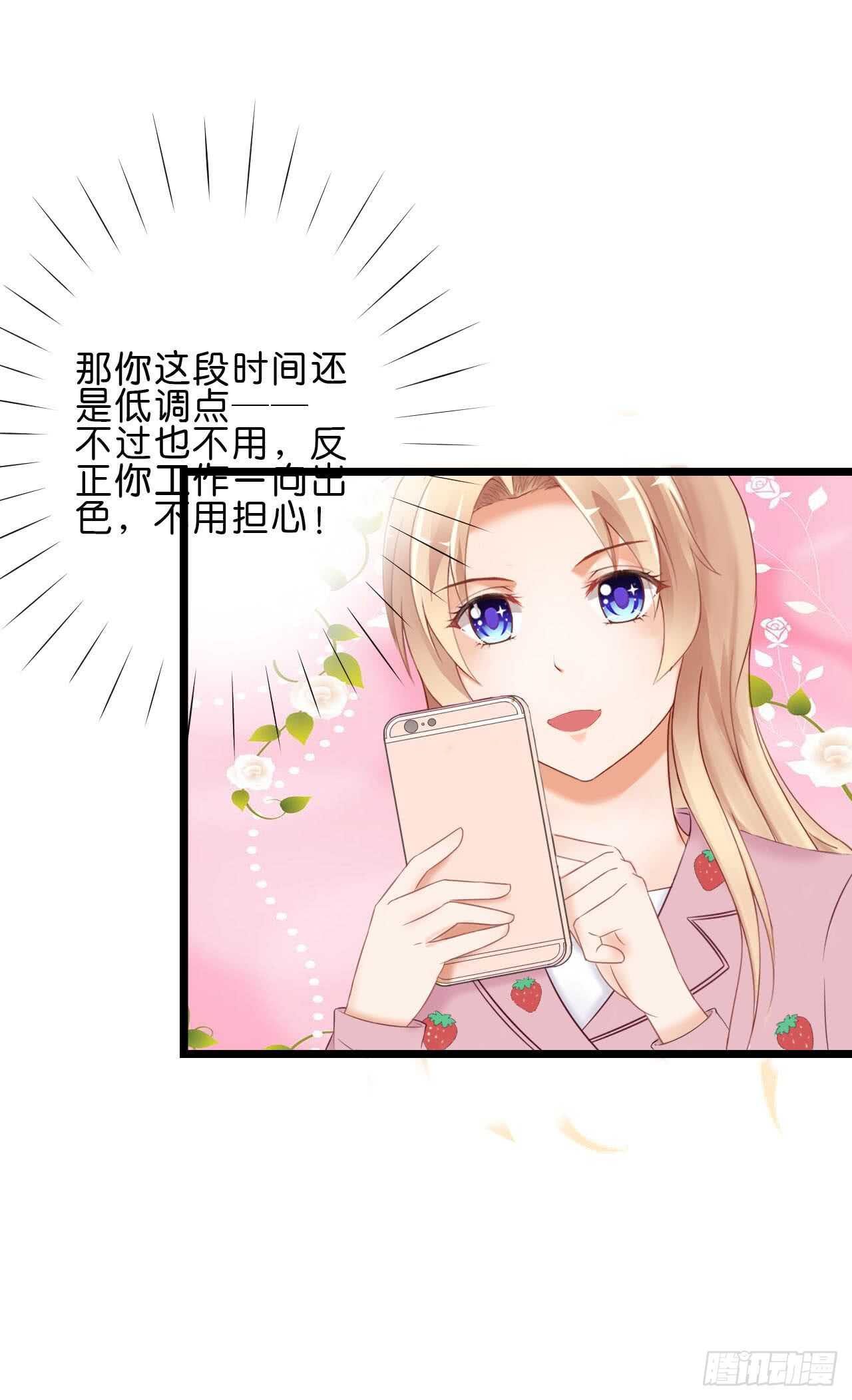 送你一只小乌龟-第90话