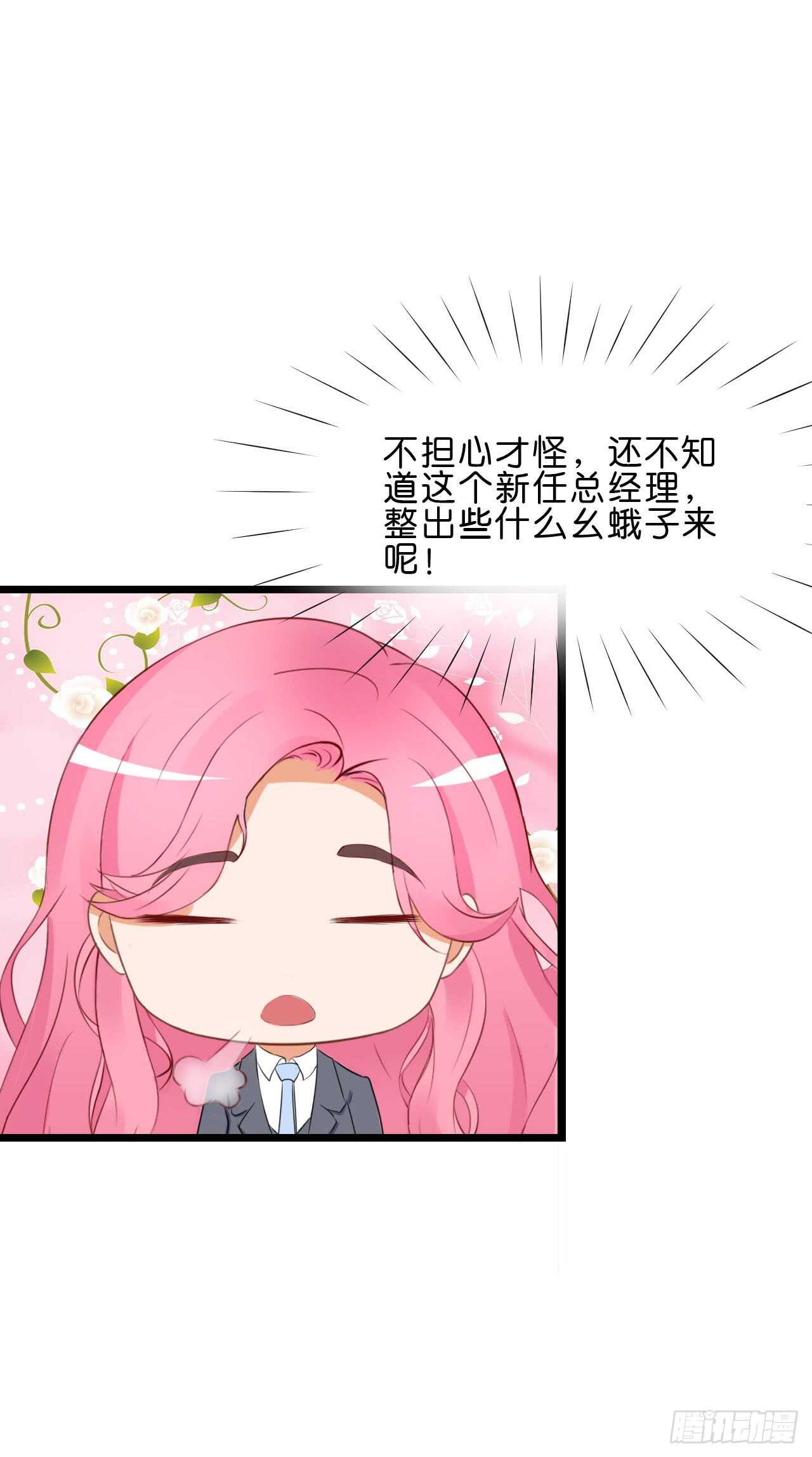 送你一只小乌龟-第90话
