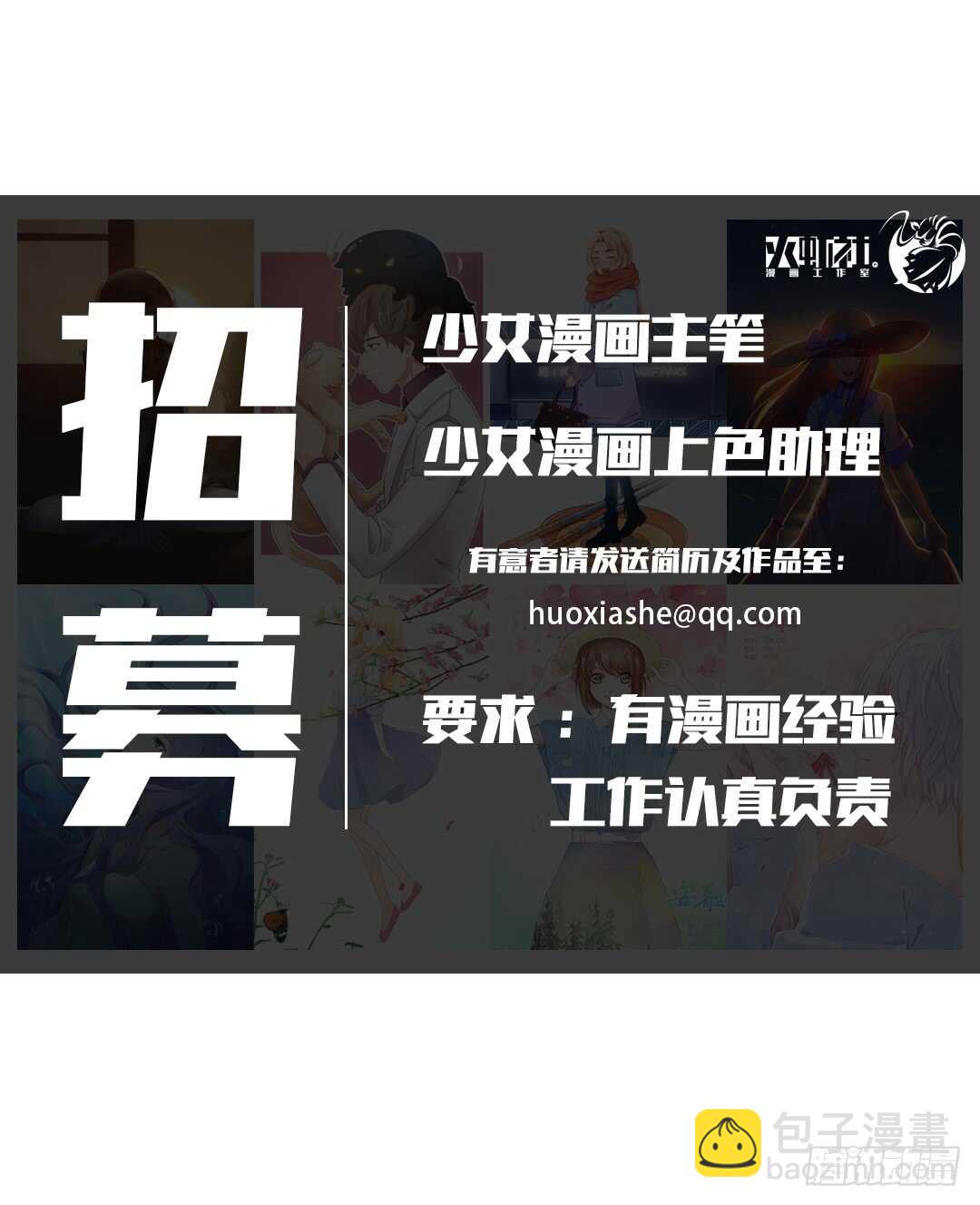 送你一只小乌龟-第90话