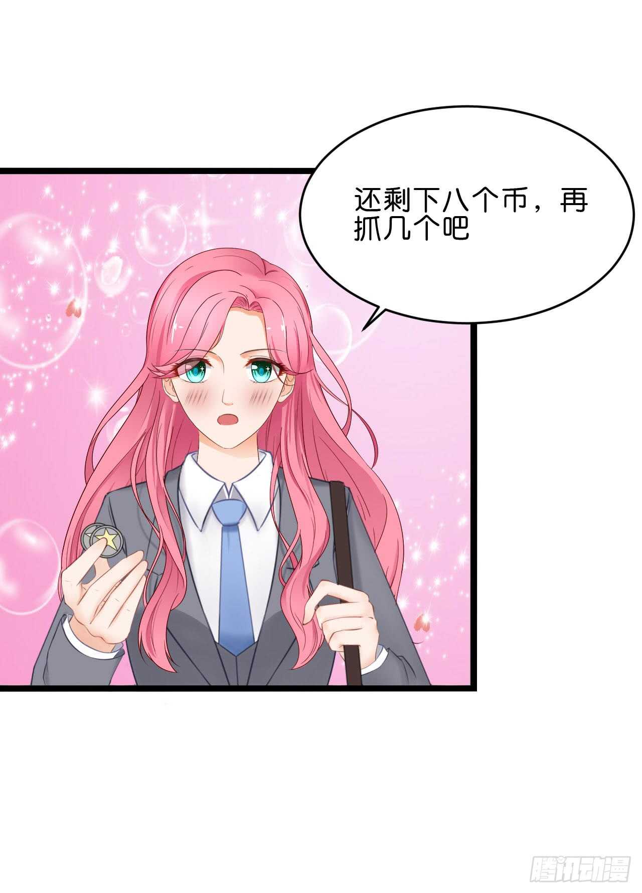 送你一只小乌龟-第90话
