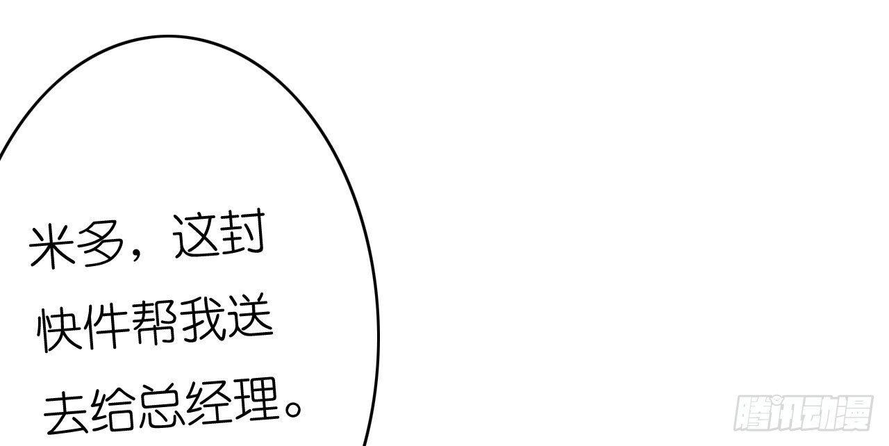 他怎么是个GAY呢(1/2)-第10话