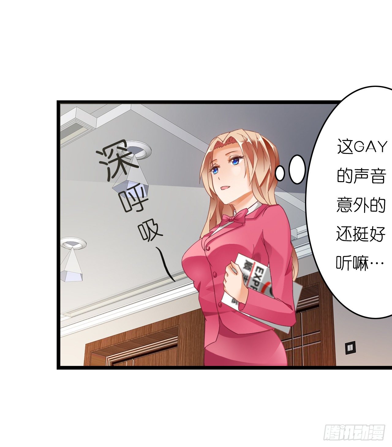 他怎么是个GAY呢(1/2)-第10话