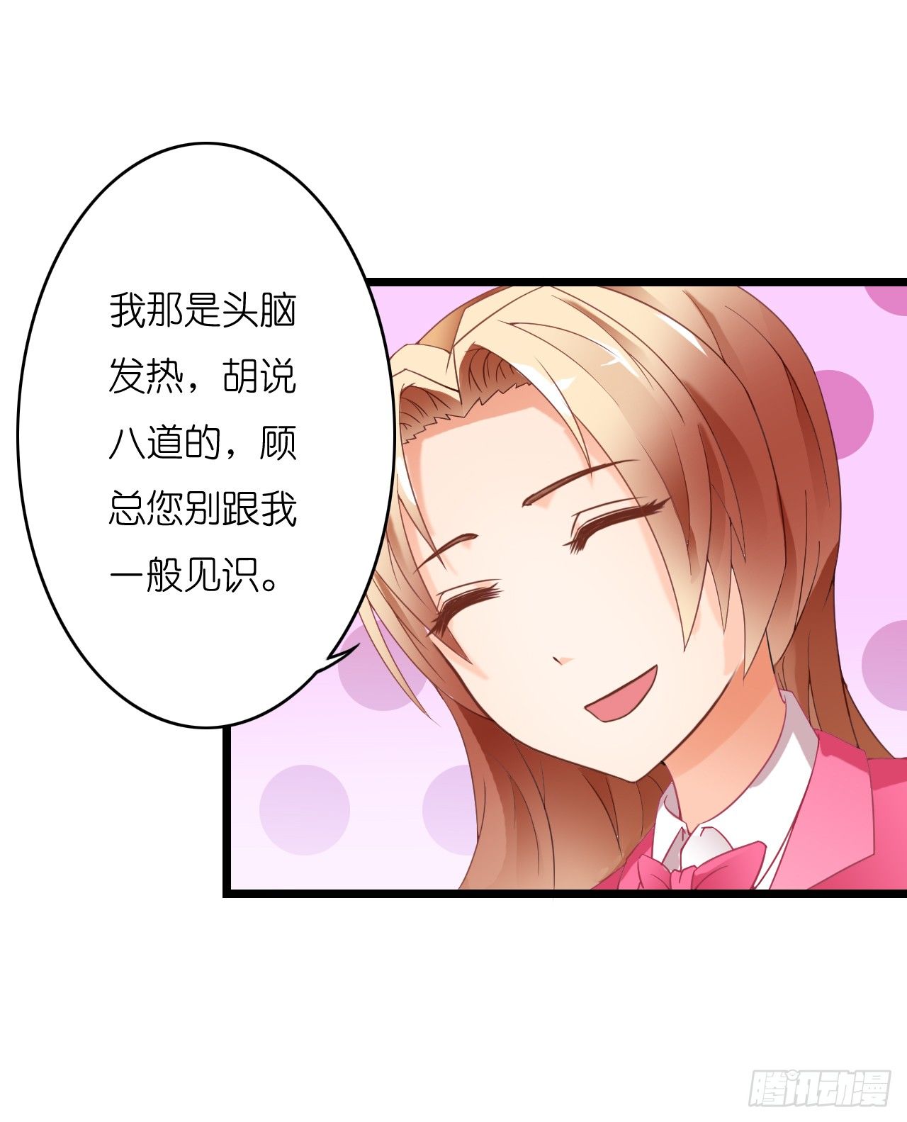 他怎么是个GAY呢(1/2)-第10话