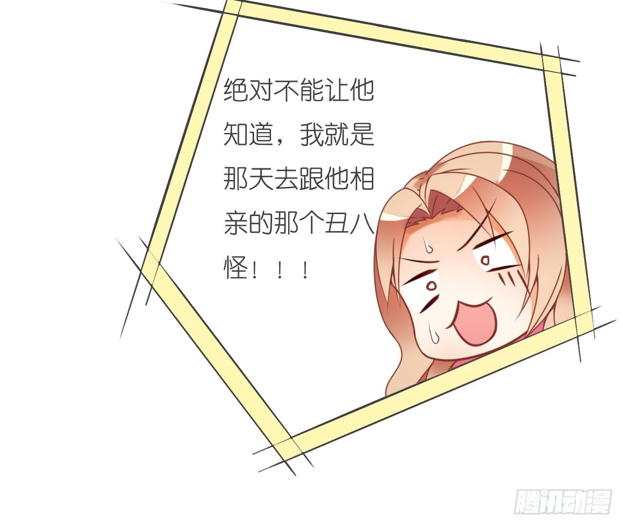 他怎么是个GAY呢(1/2)-第10话