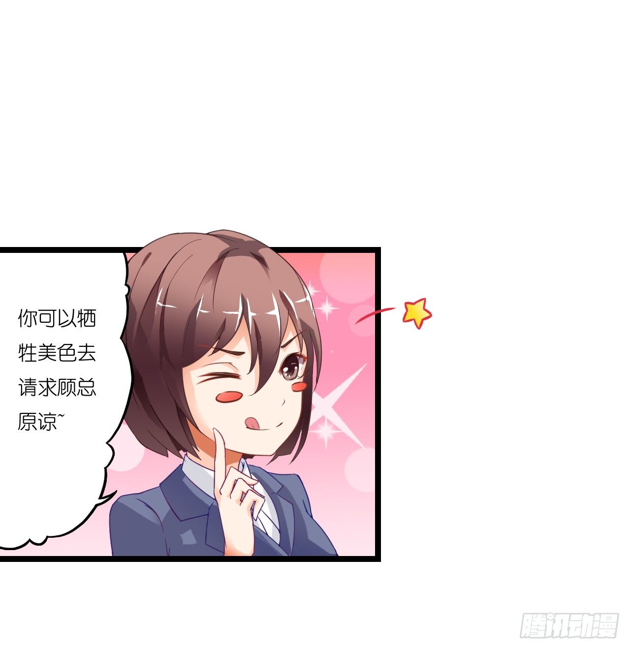 他怎么是个GAY呢(1/2)-第10话