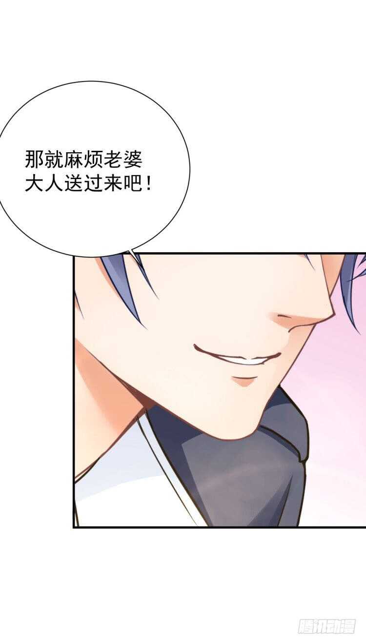 出轨？顾宁你死定了！(1/2)-第94话