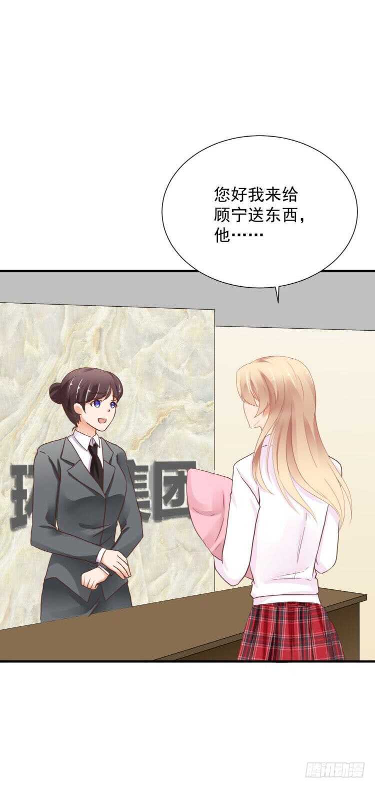 出轨？顾宁你死定了！(1/2)-第94话