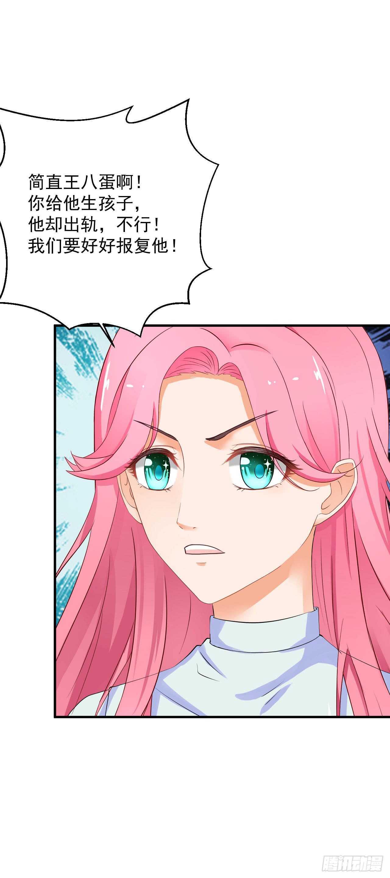 出轨？顾宁你死定了！(1/2)-第94话