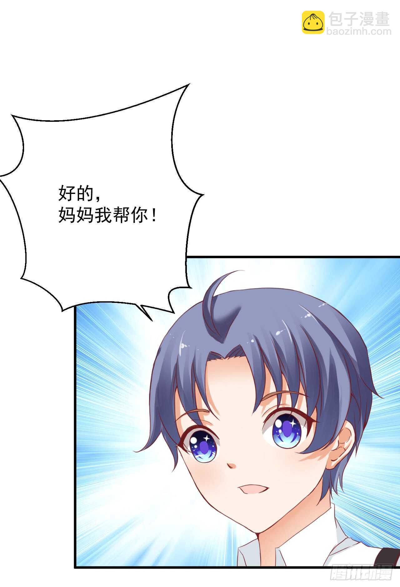 出轨？顾宁你死定了！(1/2)-第94话