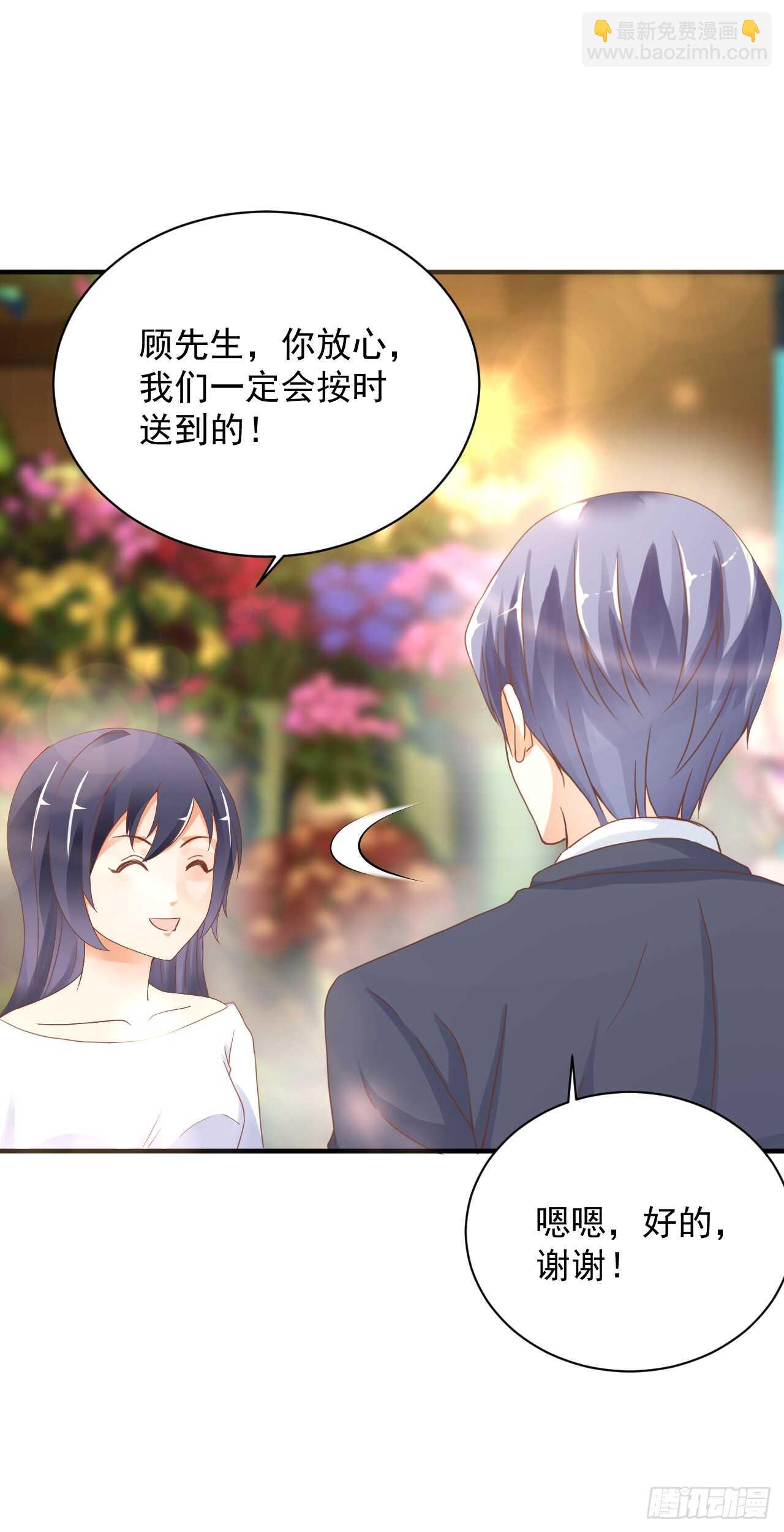 出轨？顾宁你死定了！(1/2)-第94话