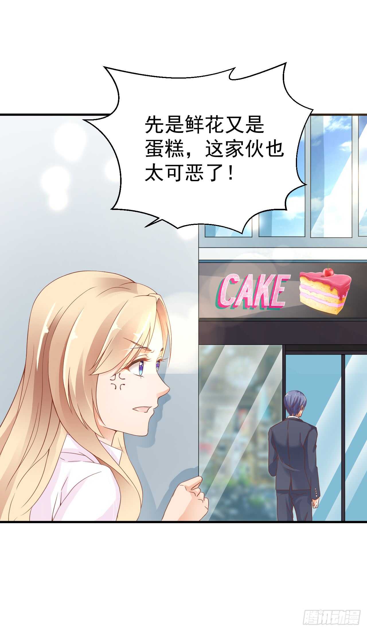 出轨？顾宁你死定了！(1/2)-第94话