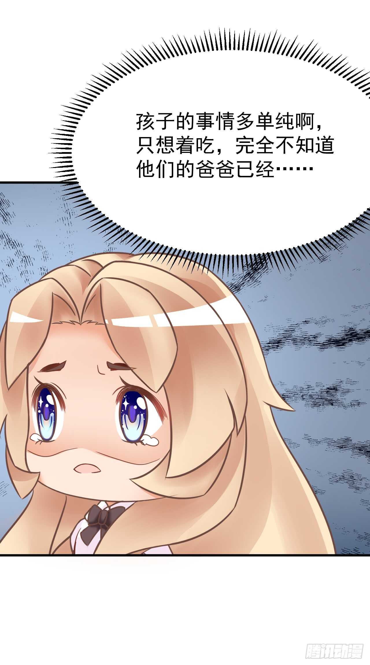 出轨？顾宁你死定了！(1/2)-第94话