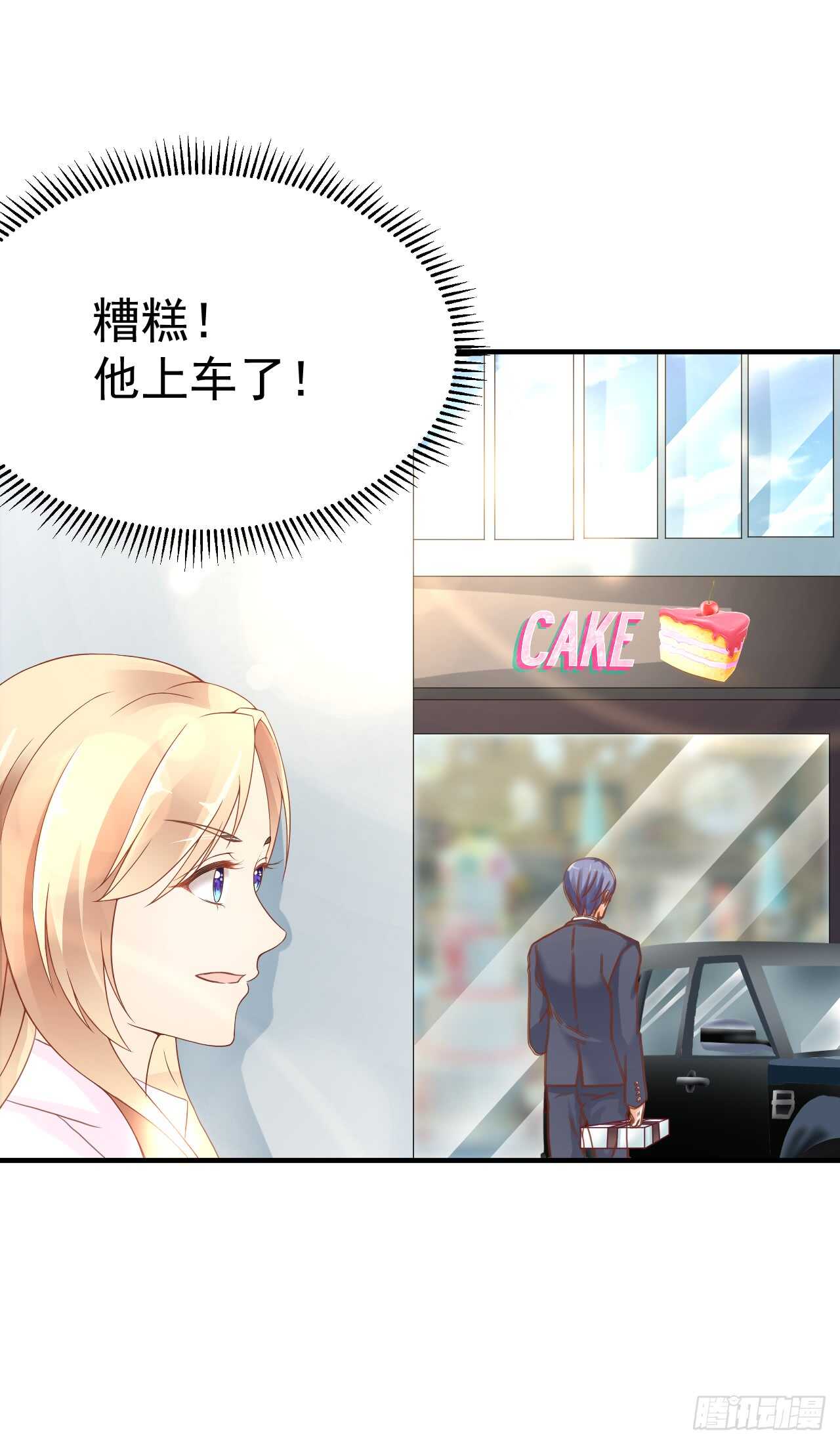 出轨？顾宁你死定了！(1/2)-第94话