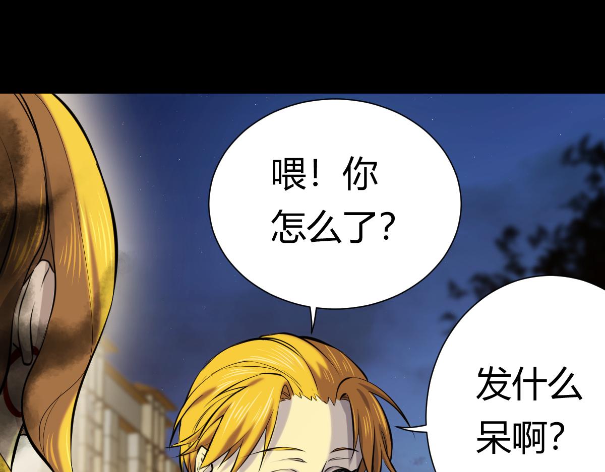 🍘我要成为恐怖漫画家？ 《假装看不见》 第1页