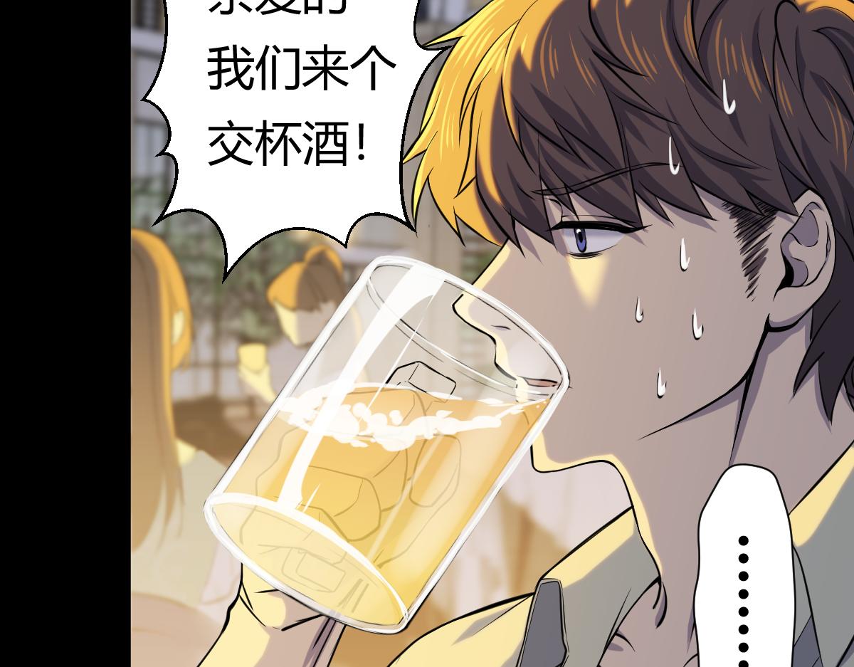 🍘我要成为恐怖漫画家？ 《假装看不见》 第12页