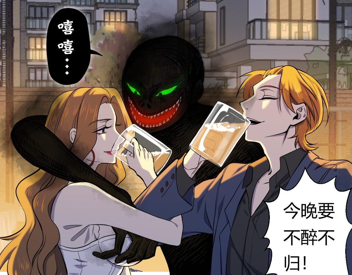 🍘我要成为恐怖漫画家？ 《假装看不见》 第14页