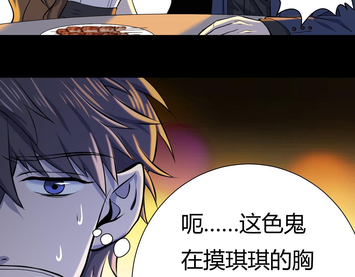 🍘我要成为恐怖漫画家？ 《假装看不见》 第15页