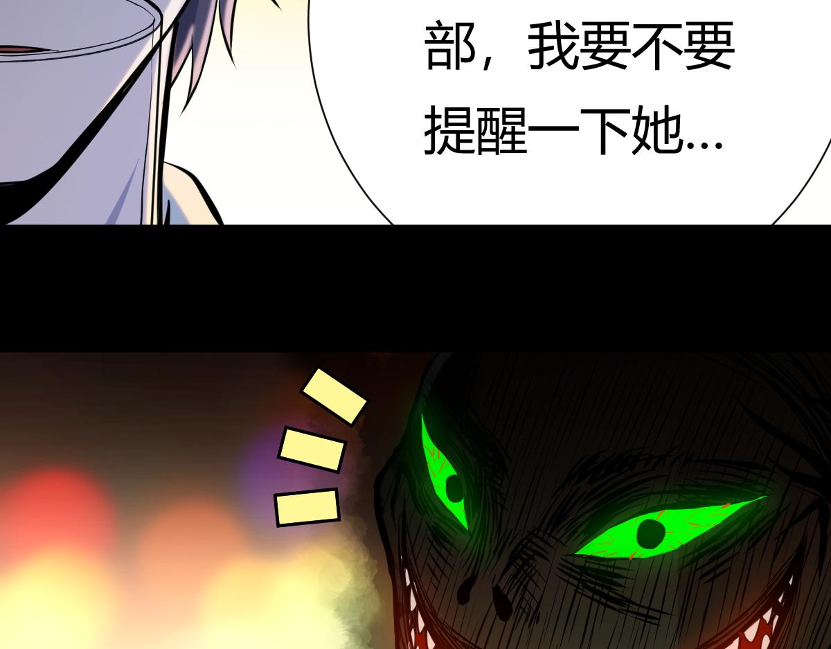 🍘我要成为恐怖漫画家？ 《假装看不见》 第16页
