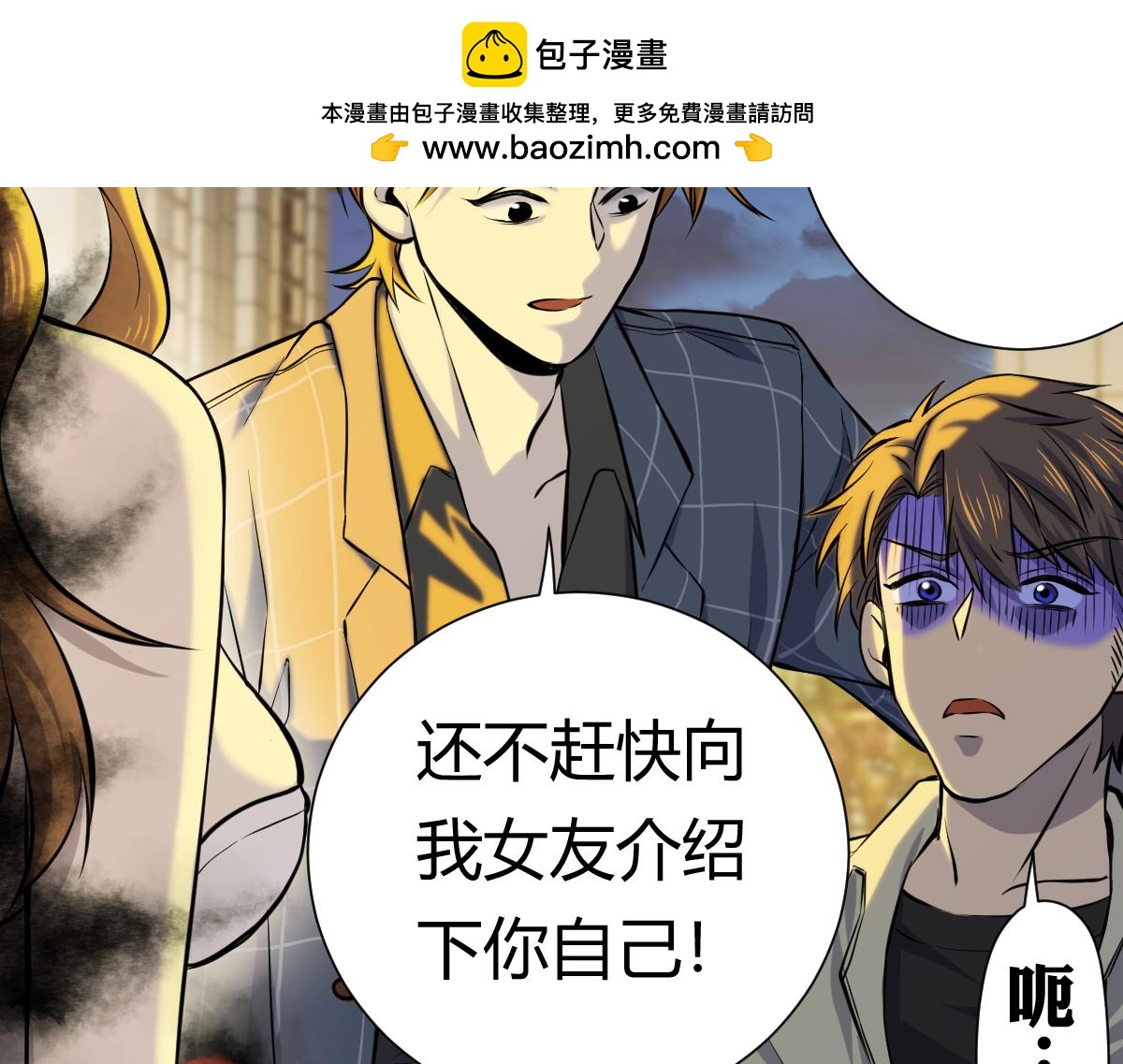 🍘我要成为恐怖漫画家？ 《假装看不见》 第2页