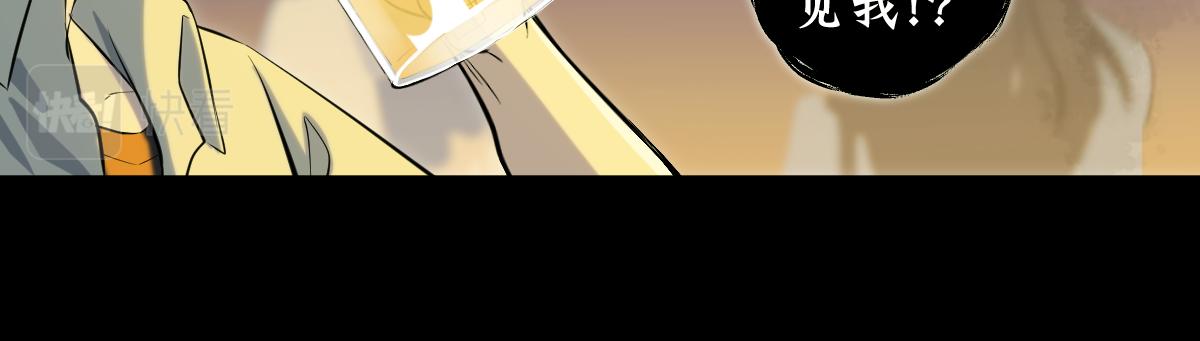 🍘我要成为恐怖漫画家？ 《假装看不见》 第21页