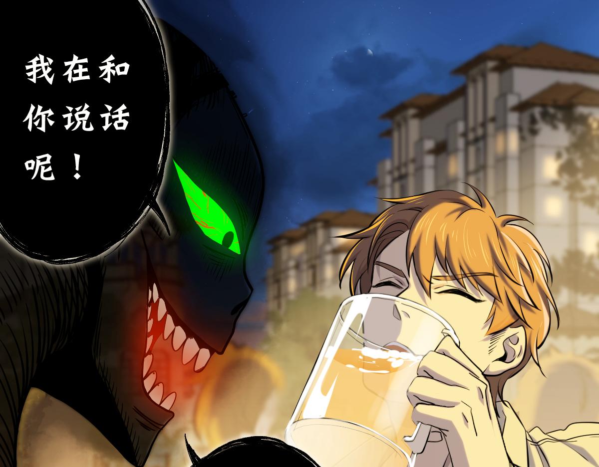 🍘我要成为恐怖漫画家？ 《假装看不见》 第22页